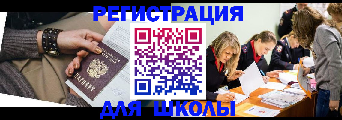 временная регистрация купить в Ивантеевке