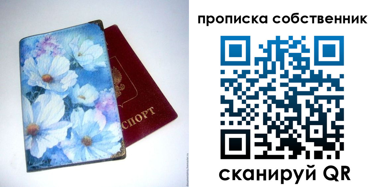 временная регистрация для школы в Ивантеевке