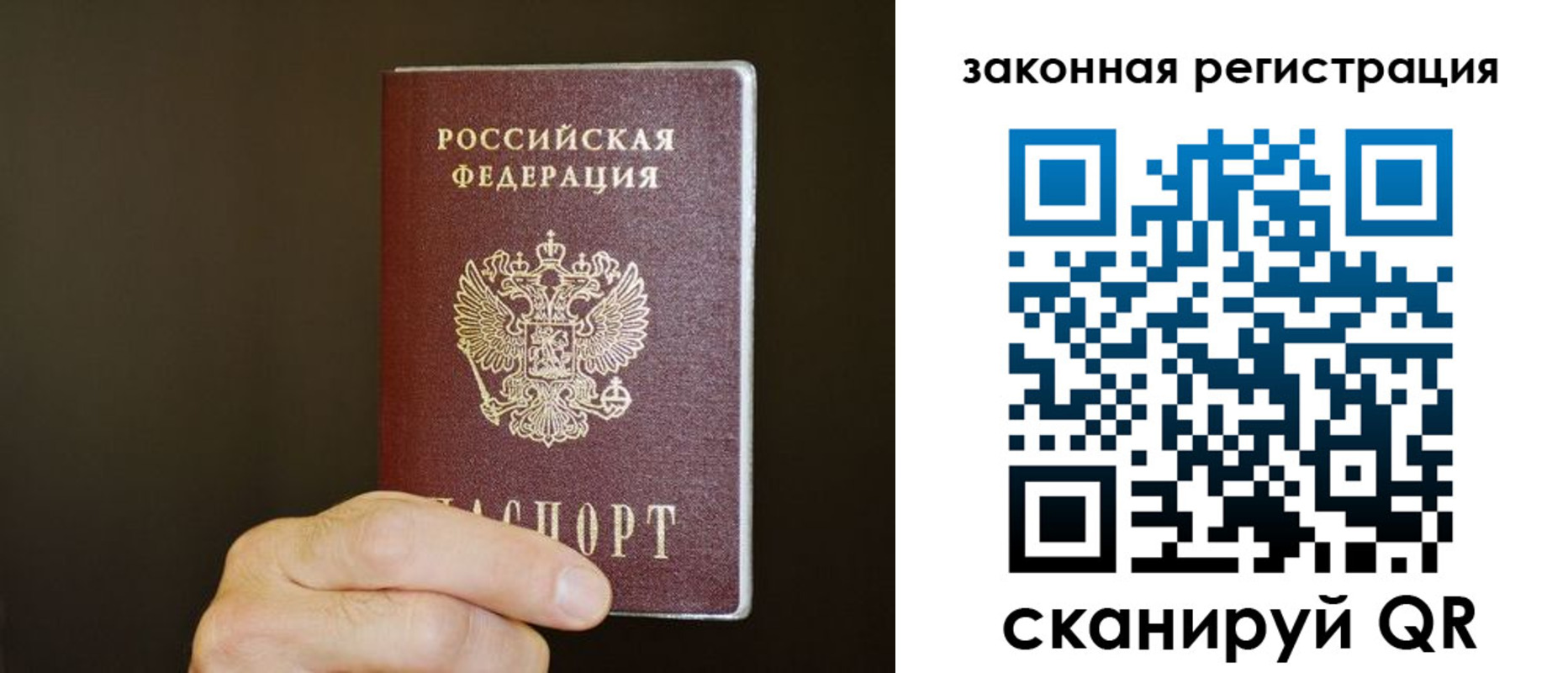 миграционный учет в Ивантеевке