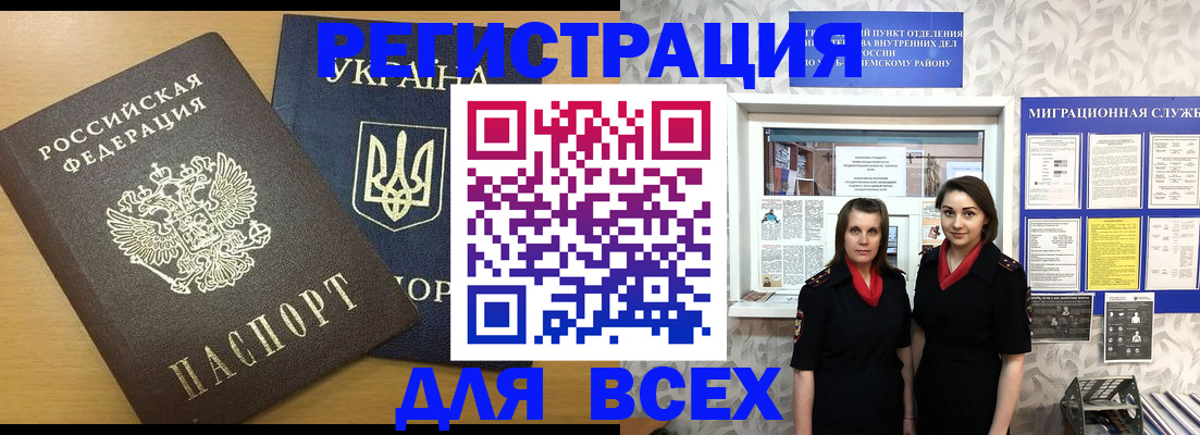 прописка для школы в Ивантеевке