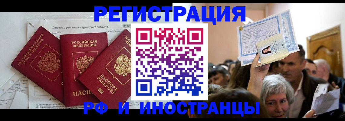 регистрация для дет. сада в Ивантеевке