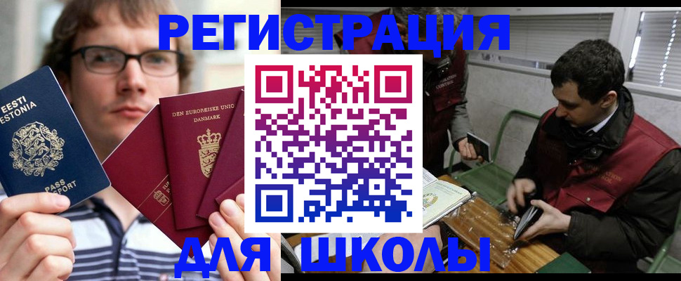 прописка законно в Ивантеевке