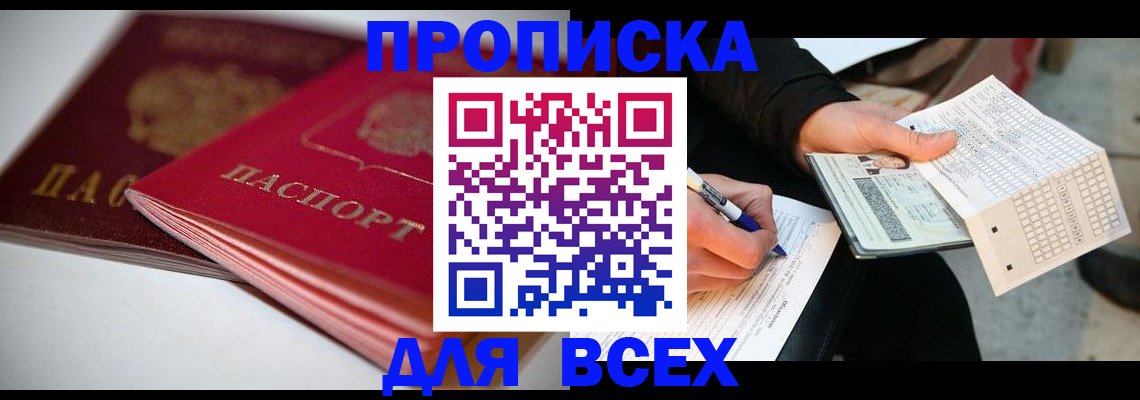 найти адрес прописки в Ивантеевке