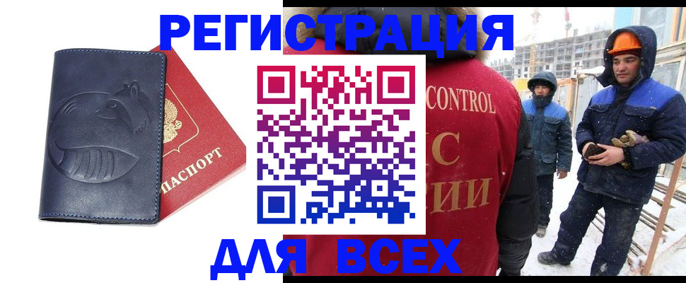 временная прописка в Ивантеевке