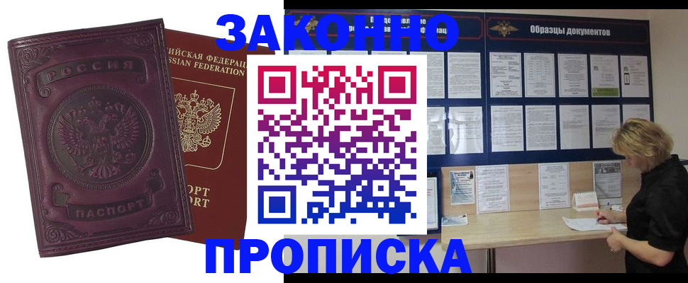 найти адрес прописки в Ивантеевке