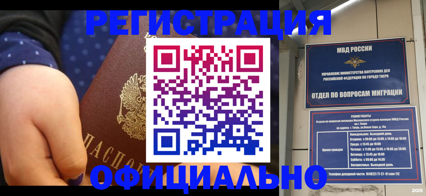 прописка в Ивантеевке
