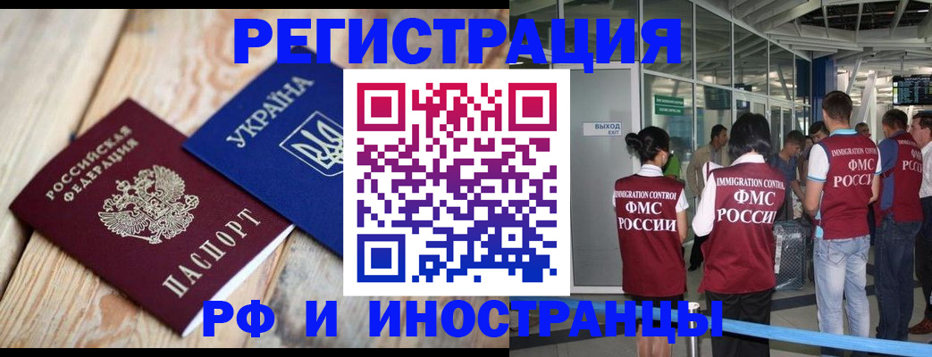 временная регистрация для школы в Ивантеевке